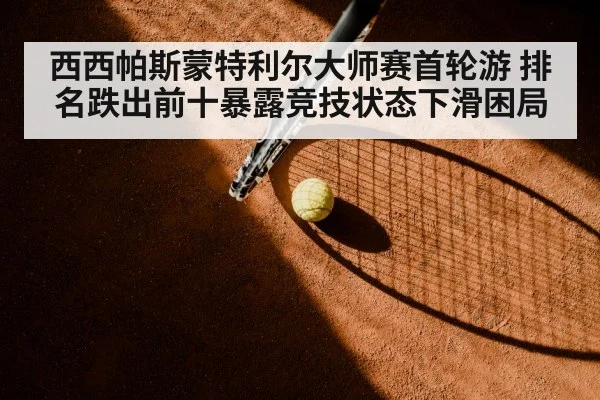 Stefanos Tsitsipas tennis match
