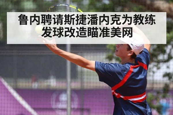 Holger Rune serve