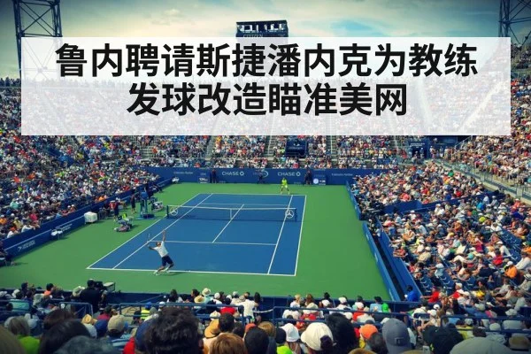 US Open tennis