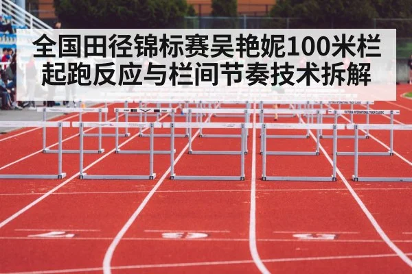 women hurdles track and field race