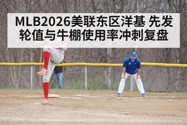 baseball relief pitcher in bullpen