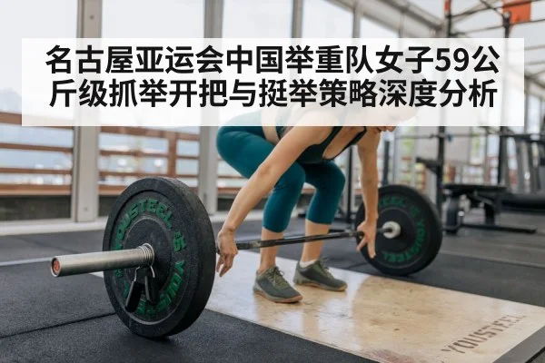 female weightlifter training gym